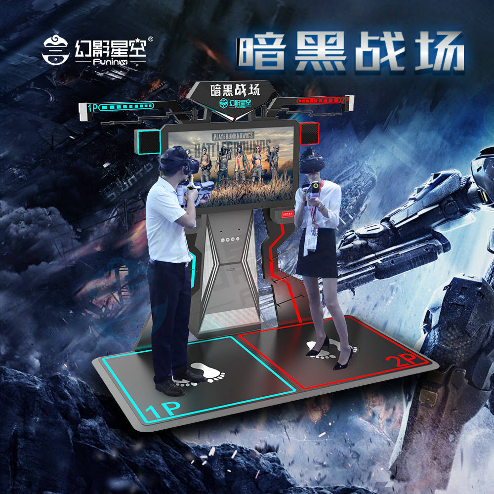 幻影星空vr智能游戏设备--暗黑战场这款产品怎么样?_射击_同玩_游戏