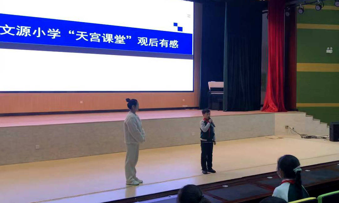 文源|“天宫课堂”真奇妙 知识分享兴趣高 郑州文源小学全体学生观看太空授课活动
