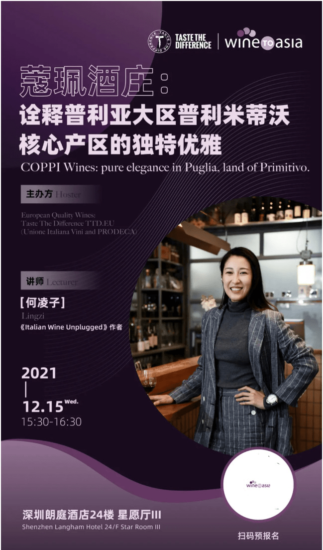 消息资讯|Wine to Asia Exclusive! 全明星阵容汇聚深圳,品味与众不同的欧洲优质葡萄酒