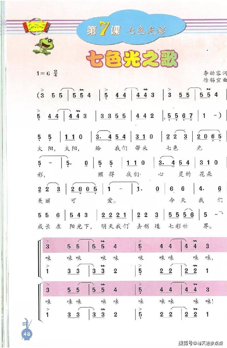 六年级上册无锡景竖笛曲谱_五年级上册数学手抄报(2)