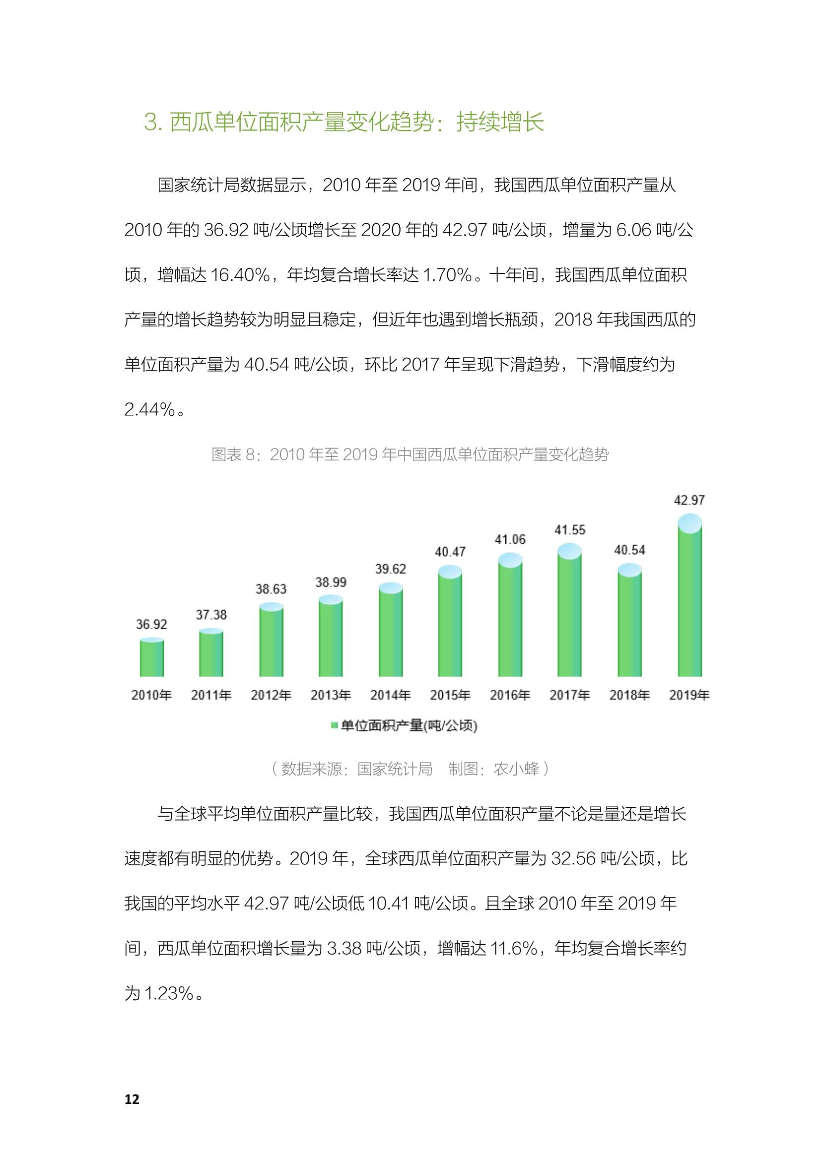 零售全渠道及数字化发展报告2021羊奶粉品类消费趋势白皮书-59页arvr
