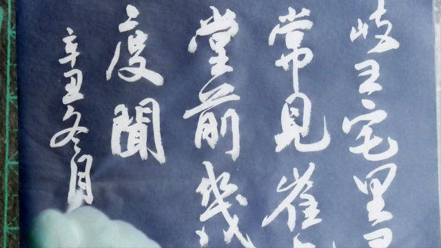 书法日课-练字是一种爱好-搜狐大视野-搜狐新闻