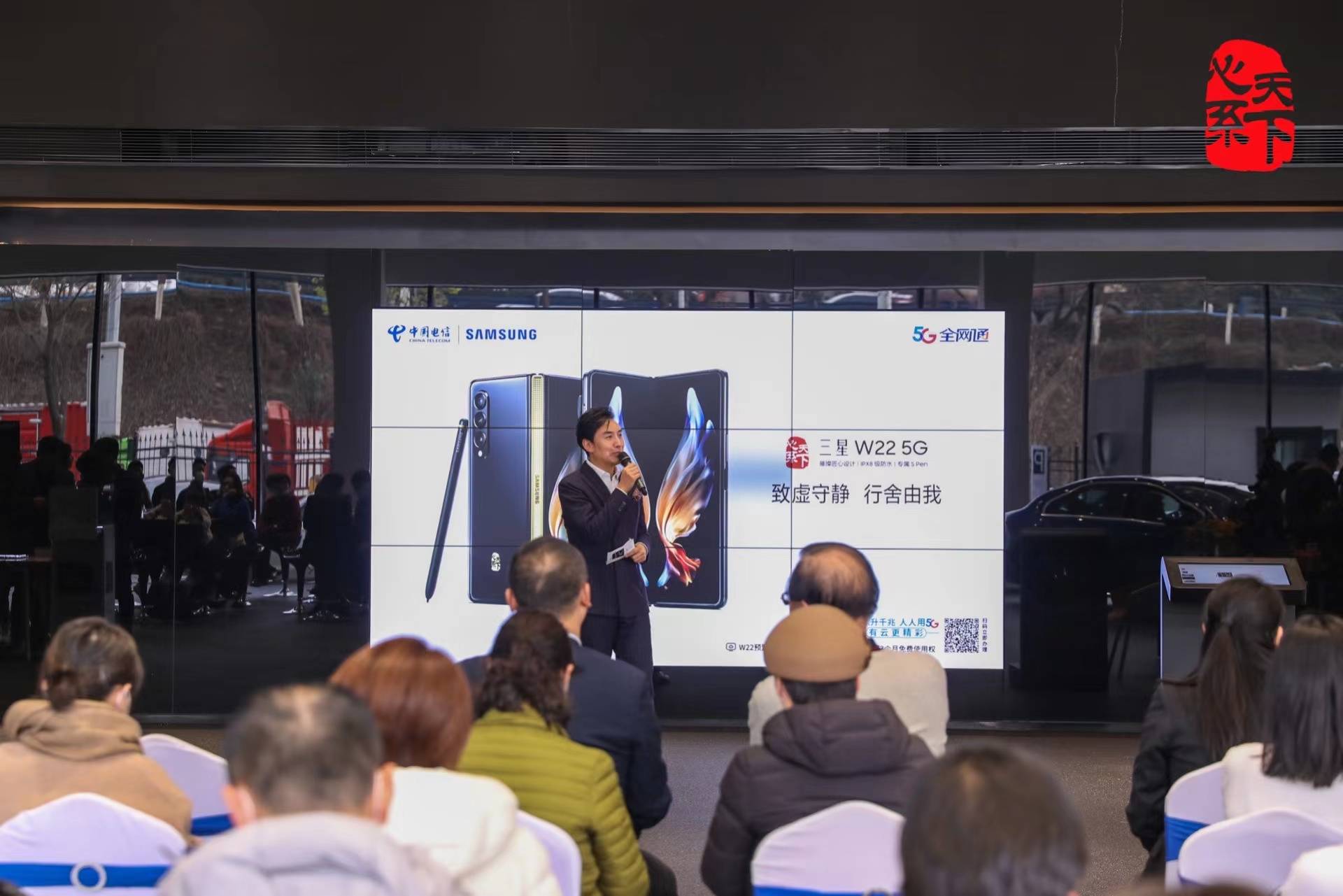 奔驰|心系天下 三星W22 5G沙龙品鉴会在西安顺利举行