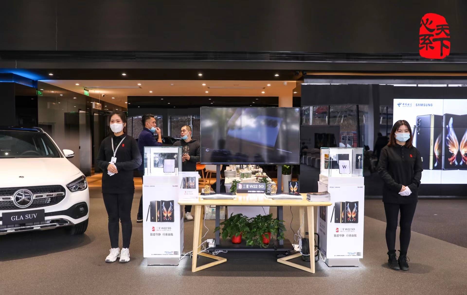 奔驰|心系天下 三星W22 5G沙龙品鉴会在西安顺利举行