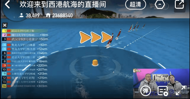 “河港杯”2021中国大学生帆船云上挑战赛正式启幕