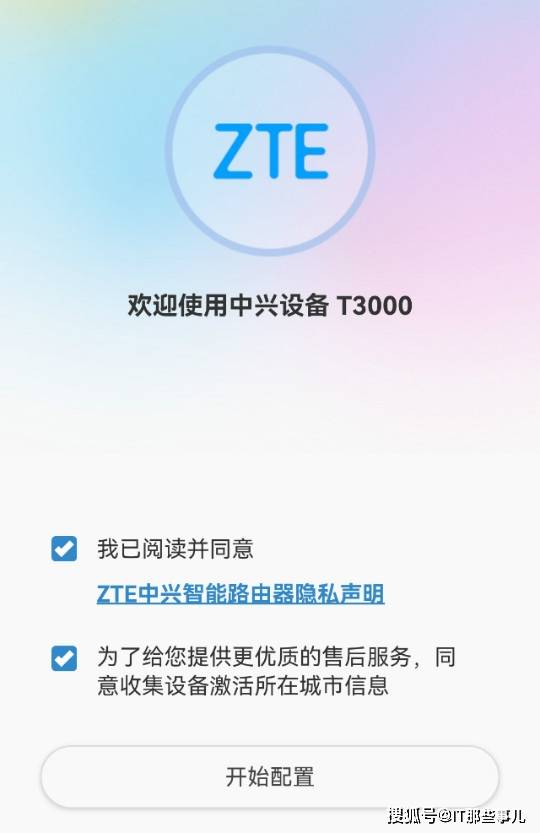 路由器|仅369元 信号强支持Wi-fi 6 中兴AX3000 Pro路由值得拥有