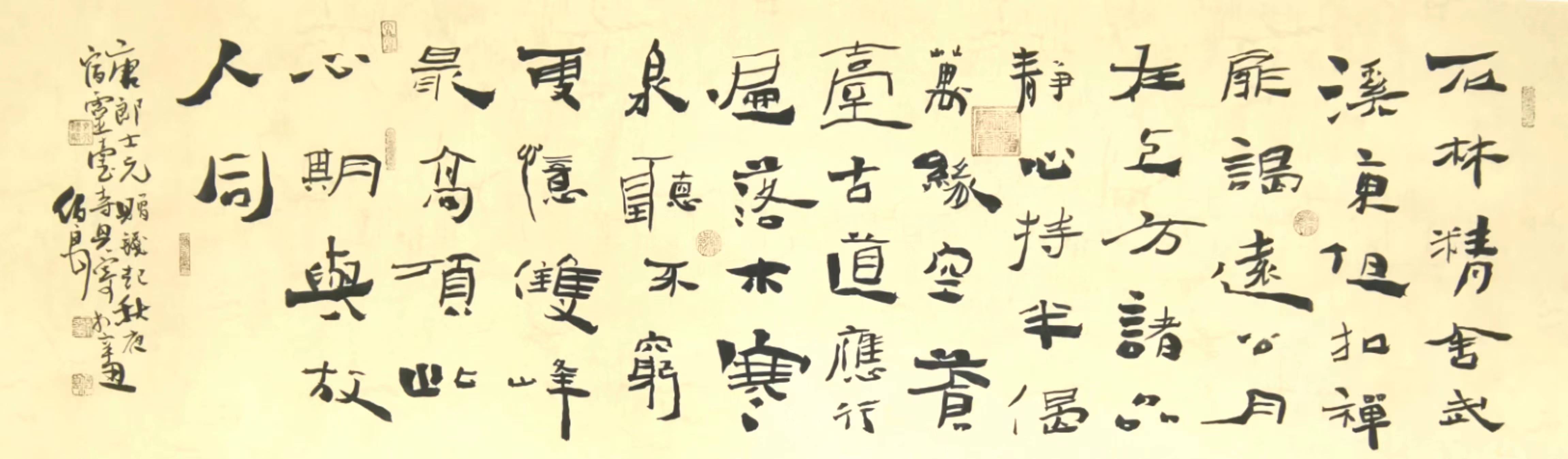 开一代先河立自家之言书法大师刘伯良书法艺术