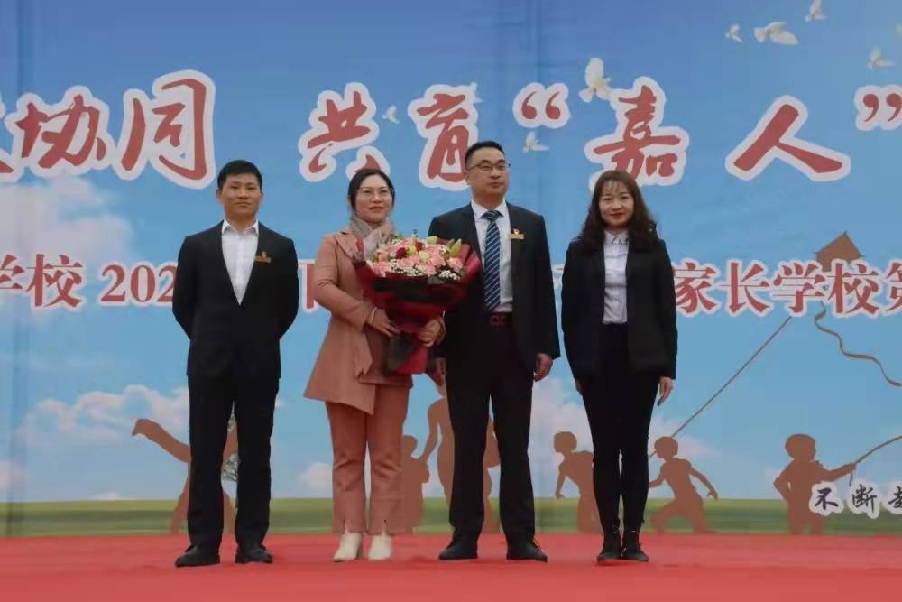 常德市芷兰嘉树学校让爱回"嘉"家长会 ——双减政策落地,家长