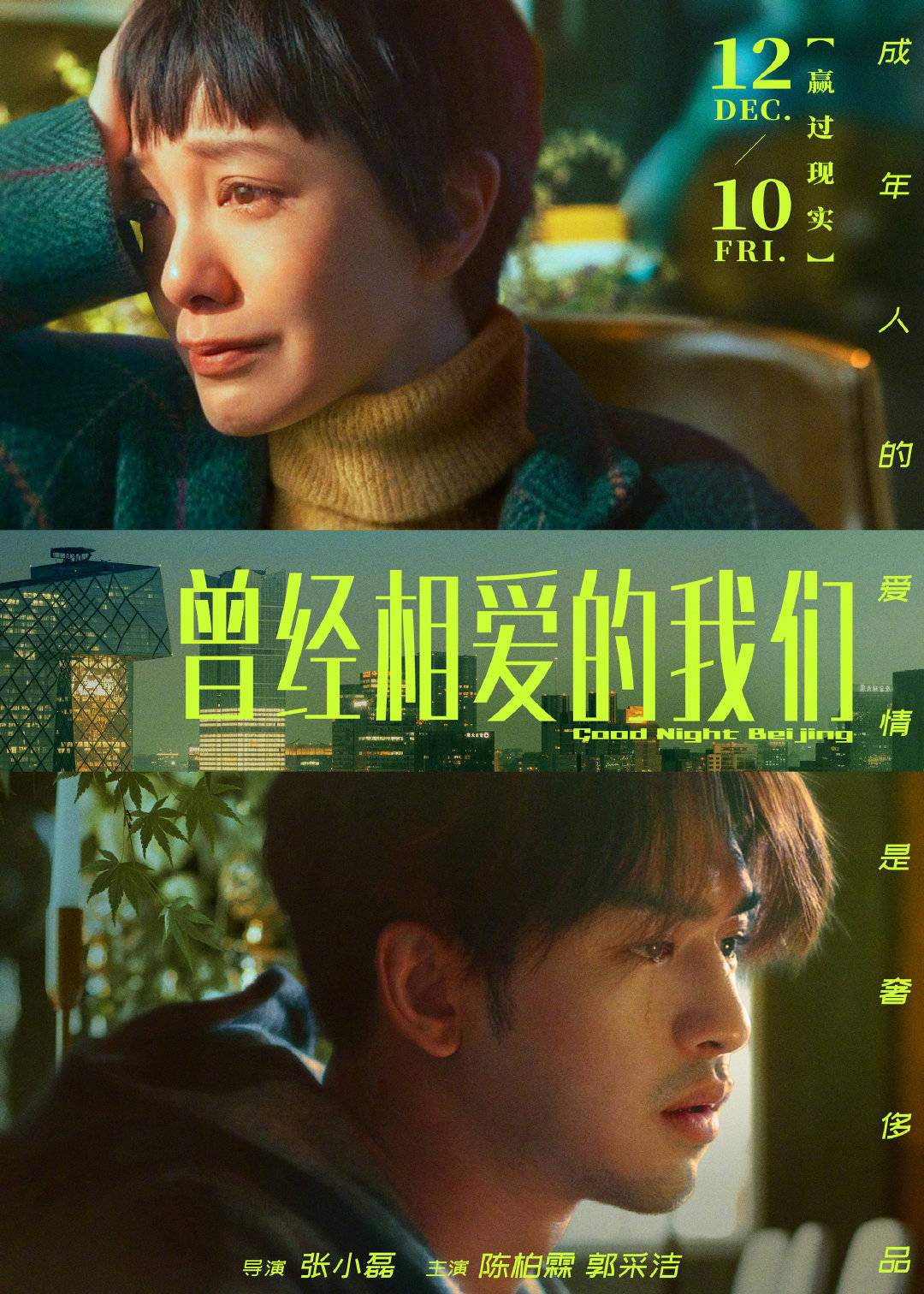 消息资讯|内地一周票房3.76亿 《古董局中局》1.66亿两连冠，上映10天累计破3亿