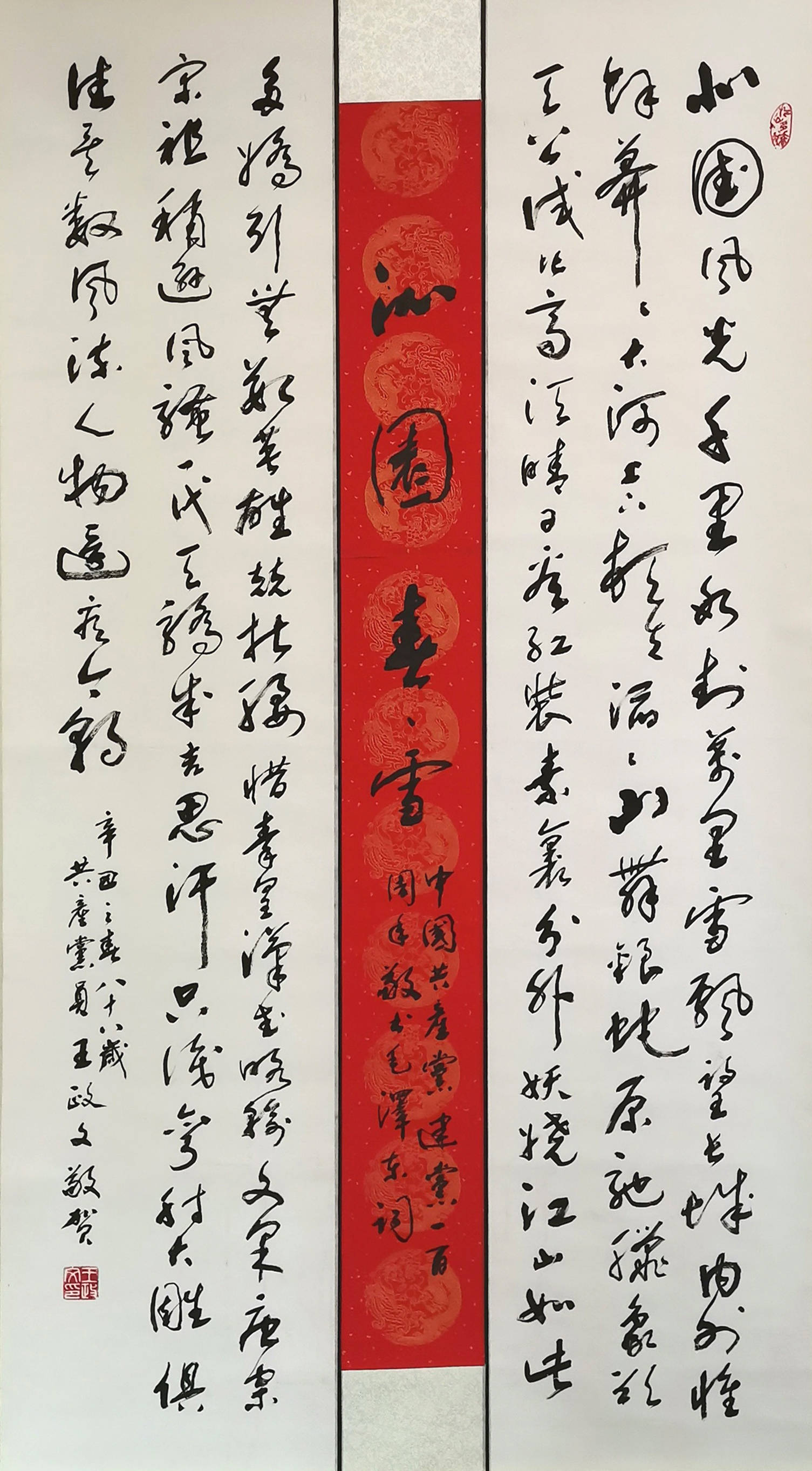 翰墨丹青展风采王政文书法作品欣赏