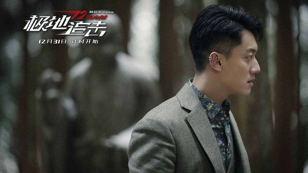 屈菁菁|电影《极地追击》定档12月31日 李治廷屈菁菁深陷猎杀游戏