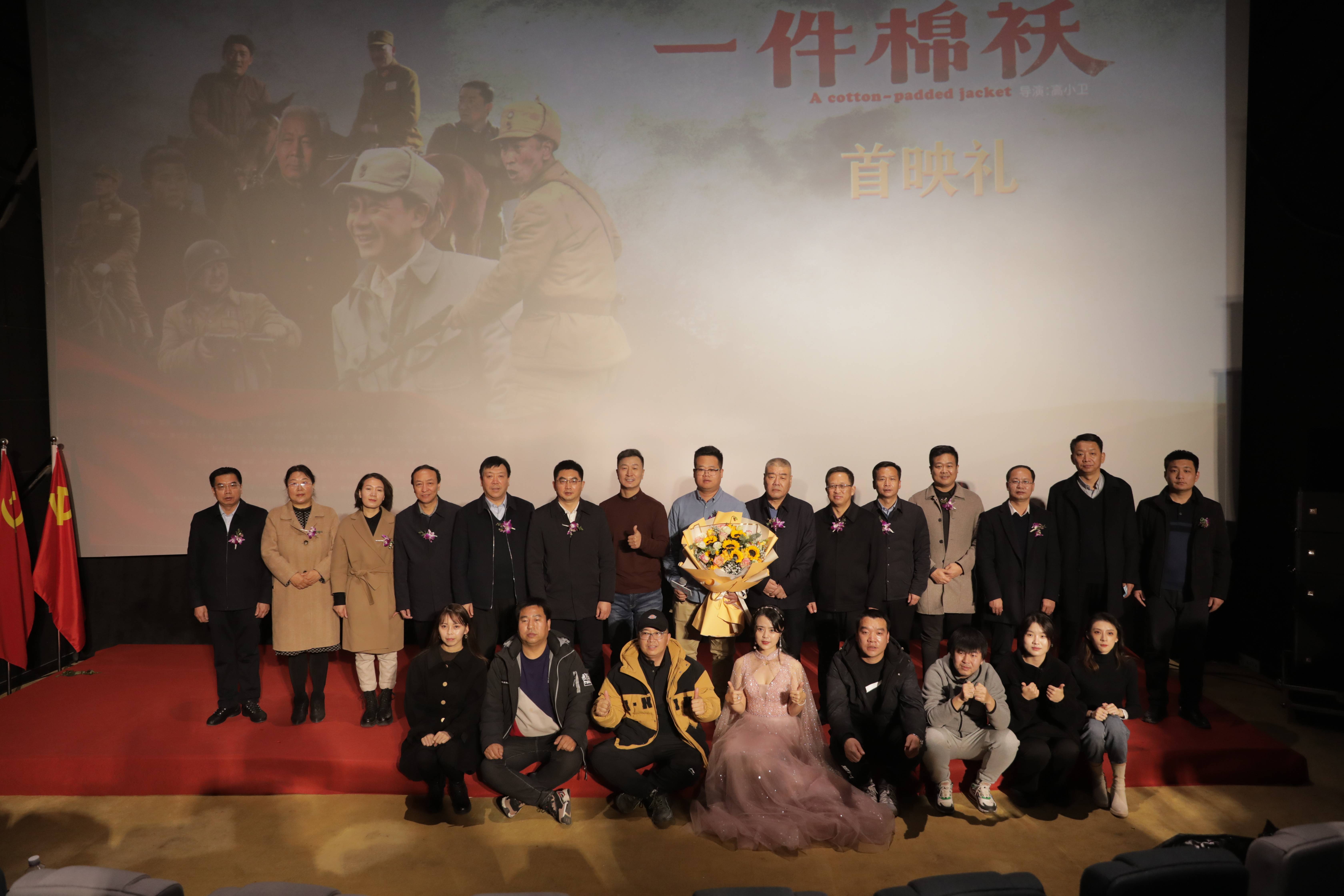 红色主旋律电影《一件棉袄》曝最新预告 12月17日温暖献映
