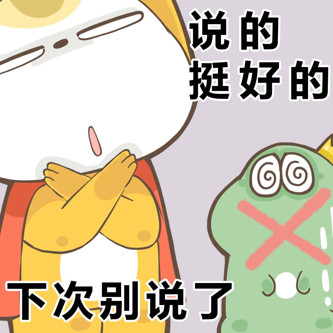 表情包|废话文学中的废话-搜狐大视野-搜狐新闻