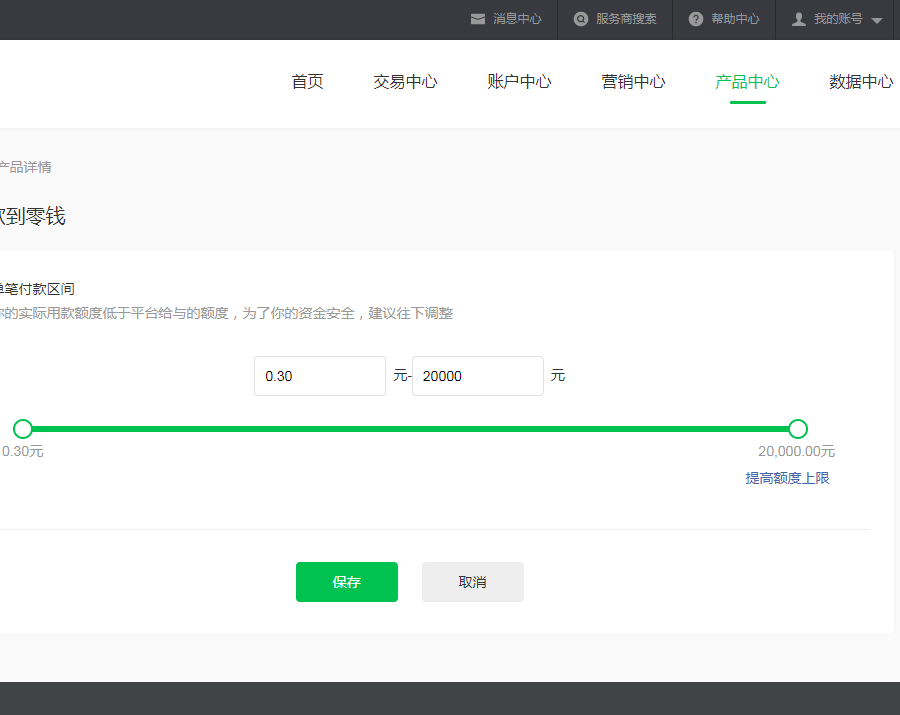 微信支付企业版怎么申请_微信企业支付_微信支付企业版
