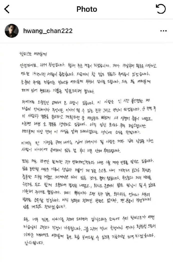 2PM黃燦盛宣布預計明年初結婚 與JYP合約到期后不續約