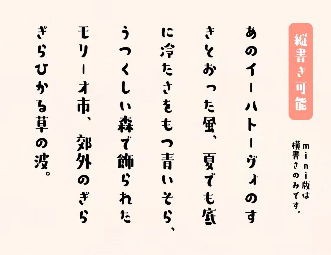 和风书道x二字元联合发布8款日本语字体