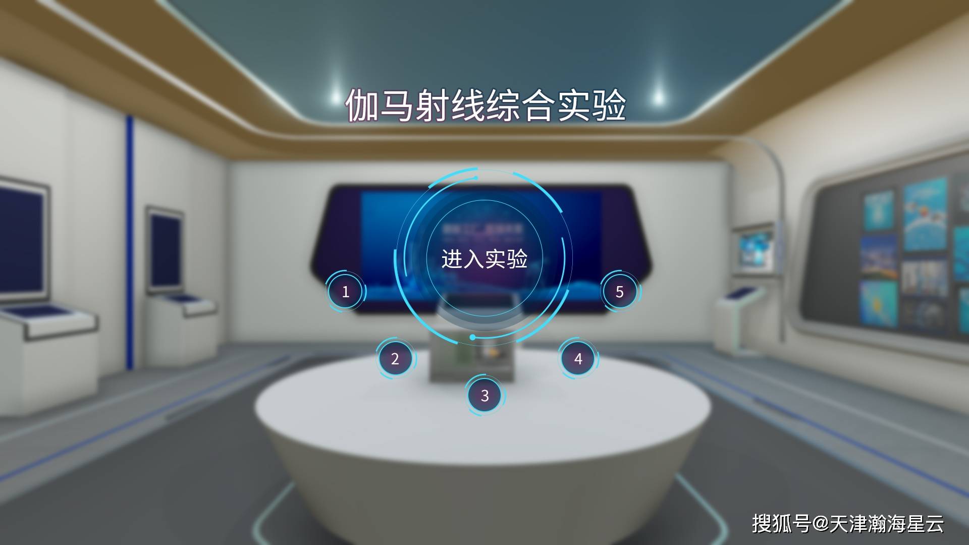 伽马射线综合实验虚拟仿真实验软件_支持_显示模式_服务