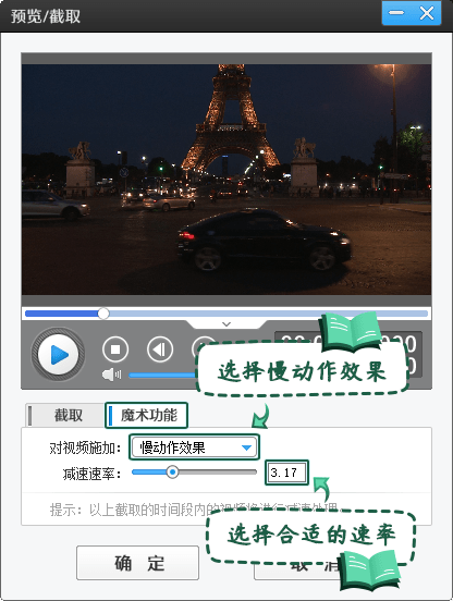 如何把视频进行慢放
