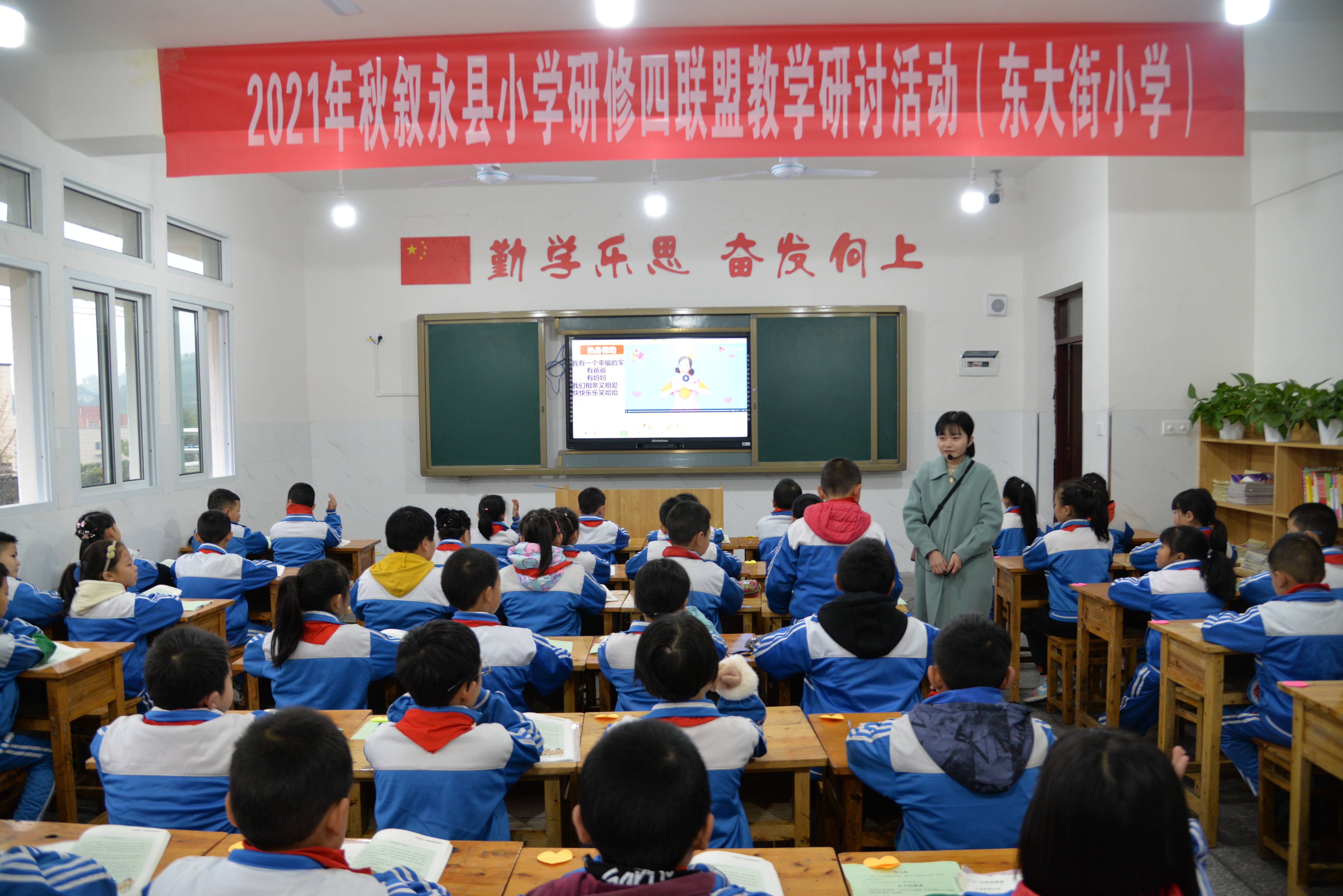 东大街小学承办叙永县小学研修四联盟教学研讨活动_叙永镇_数学_学科