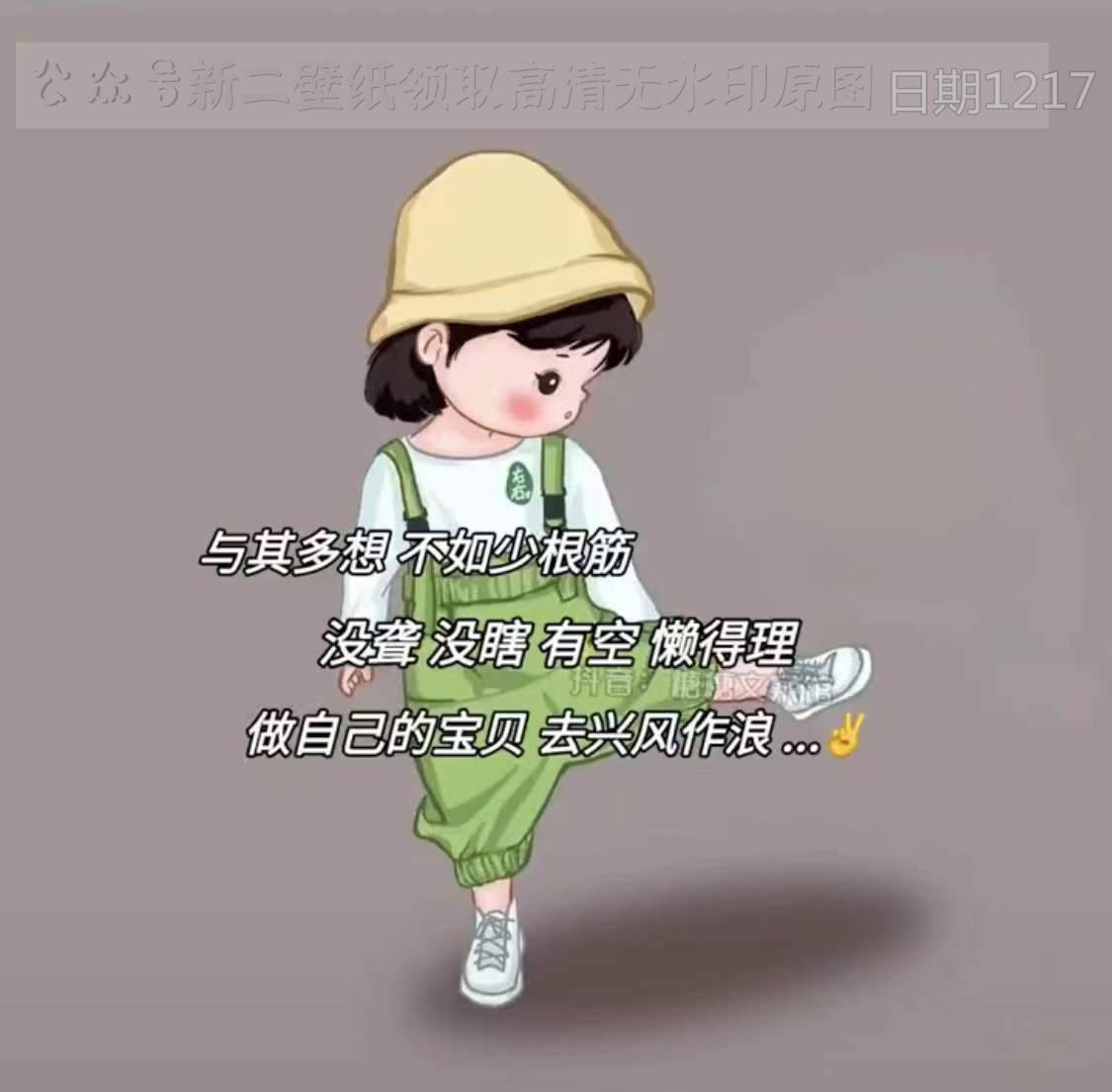 没聋没瞎有空懒得理做自己的宝贝去兴风作浪 图片 背景图_对象_旧年