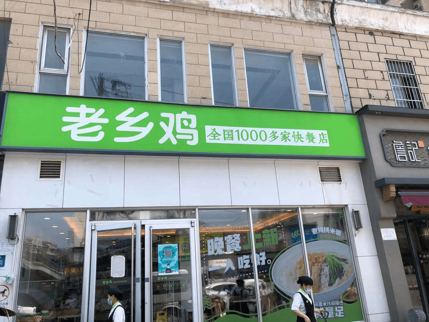 老乡鸡的精准定位,助力其走向中国快餐第一