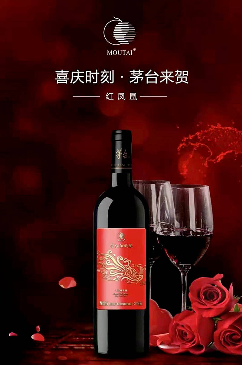 元纬|元纬商贸茅台葡萄酒店