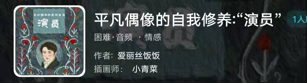 茉莉|我是谜《平凡偶像的自我修养》凶手是谁剧透+真相答案复盘解析+测评攻略