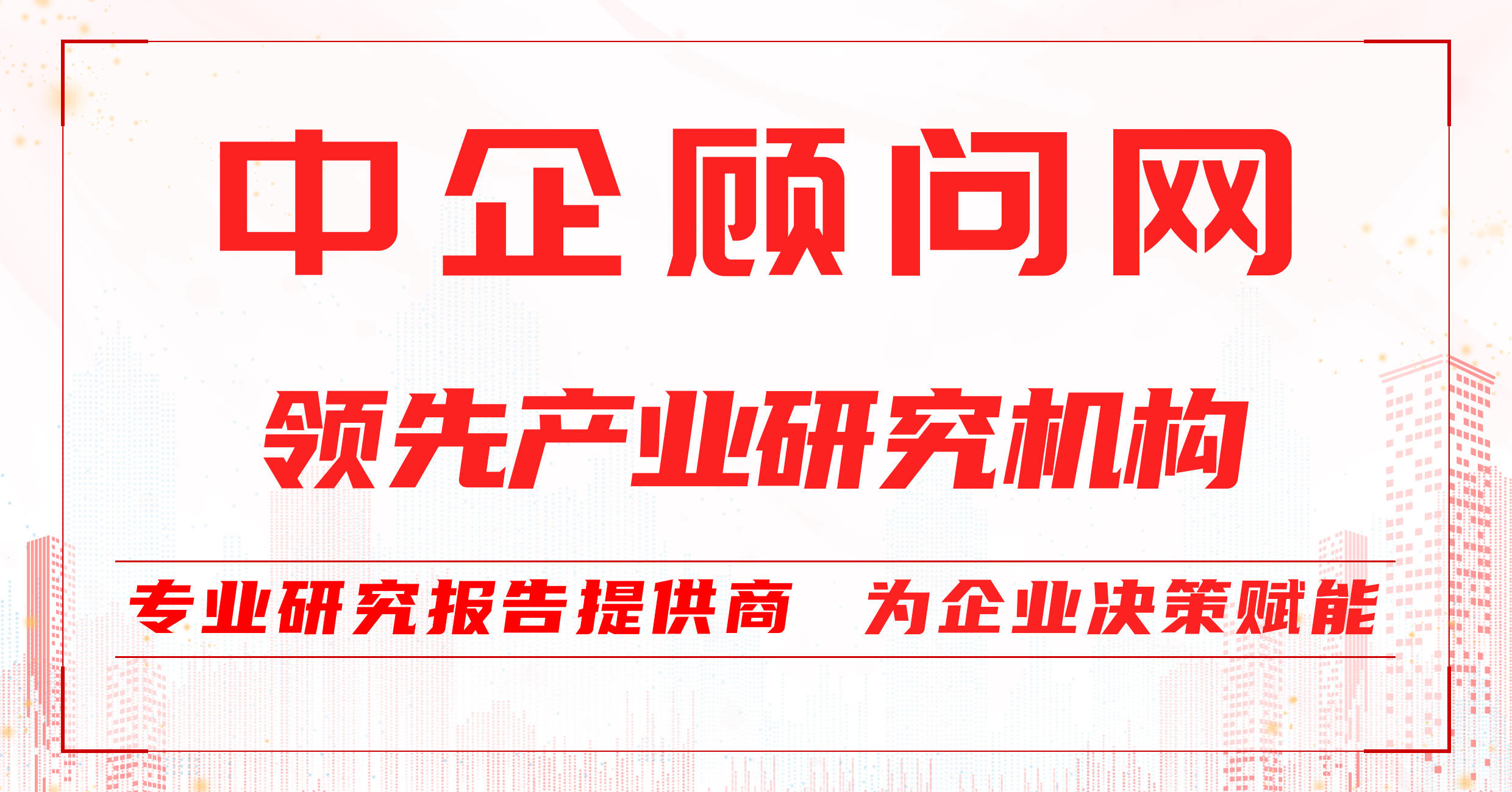 保健|2022-2028年中国月子中心行业发展趋势与投资分析报告