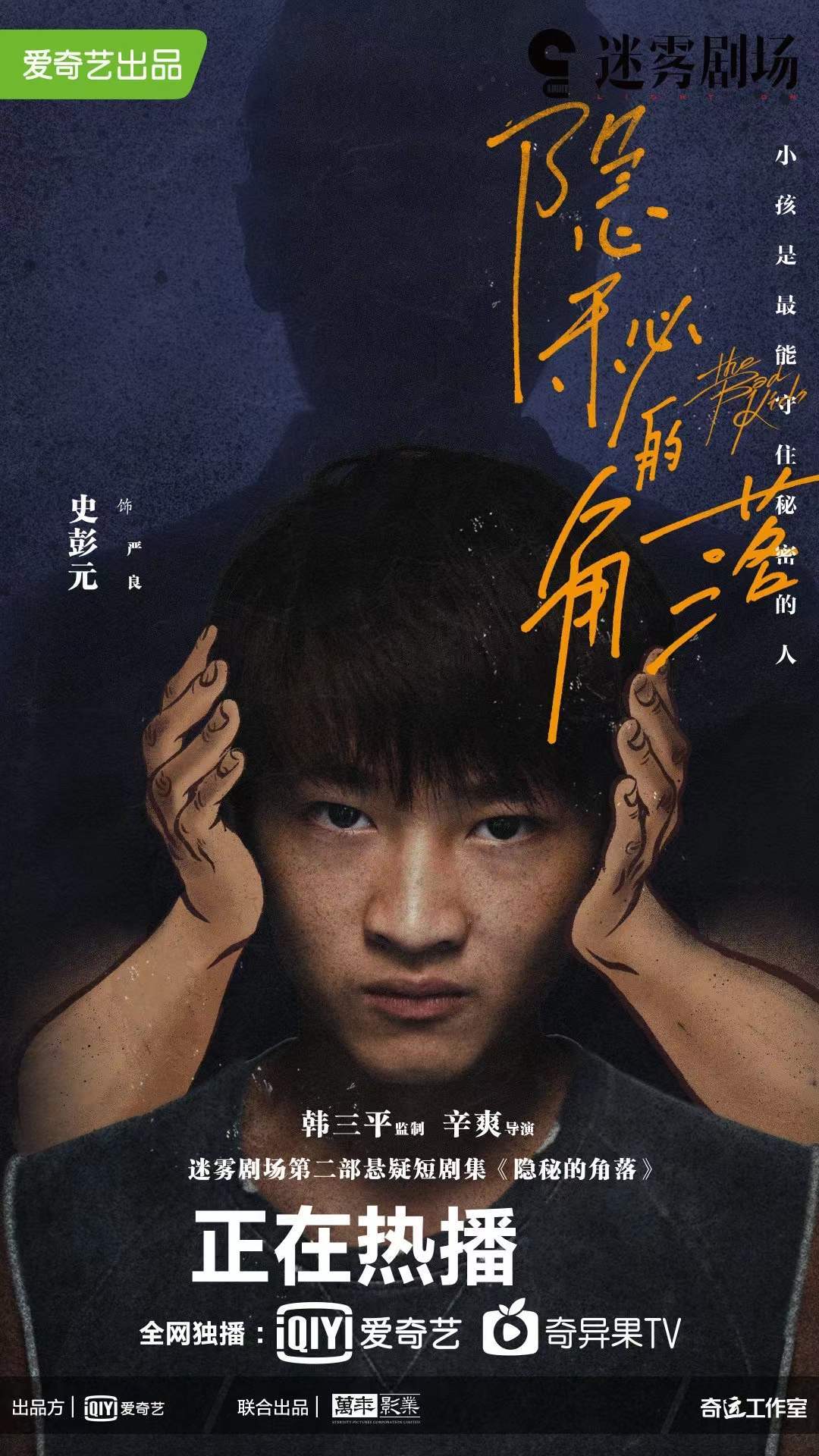 《谁是凶手》神选角臧雪如诠释心思缜密小沈雨