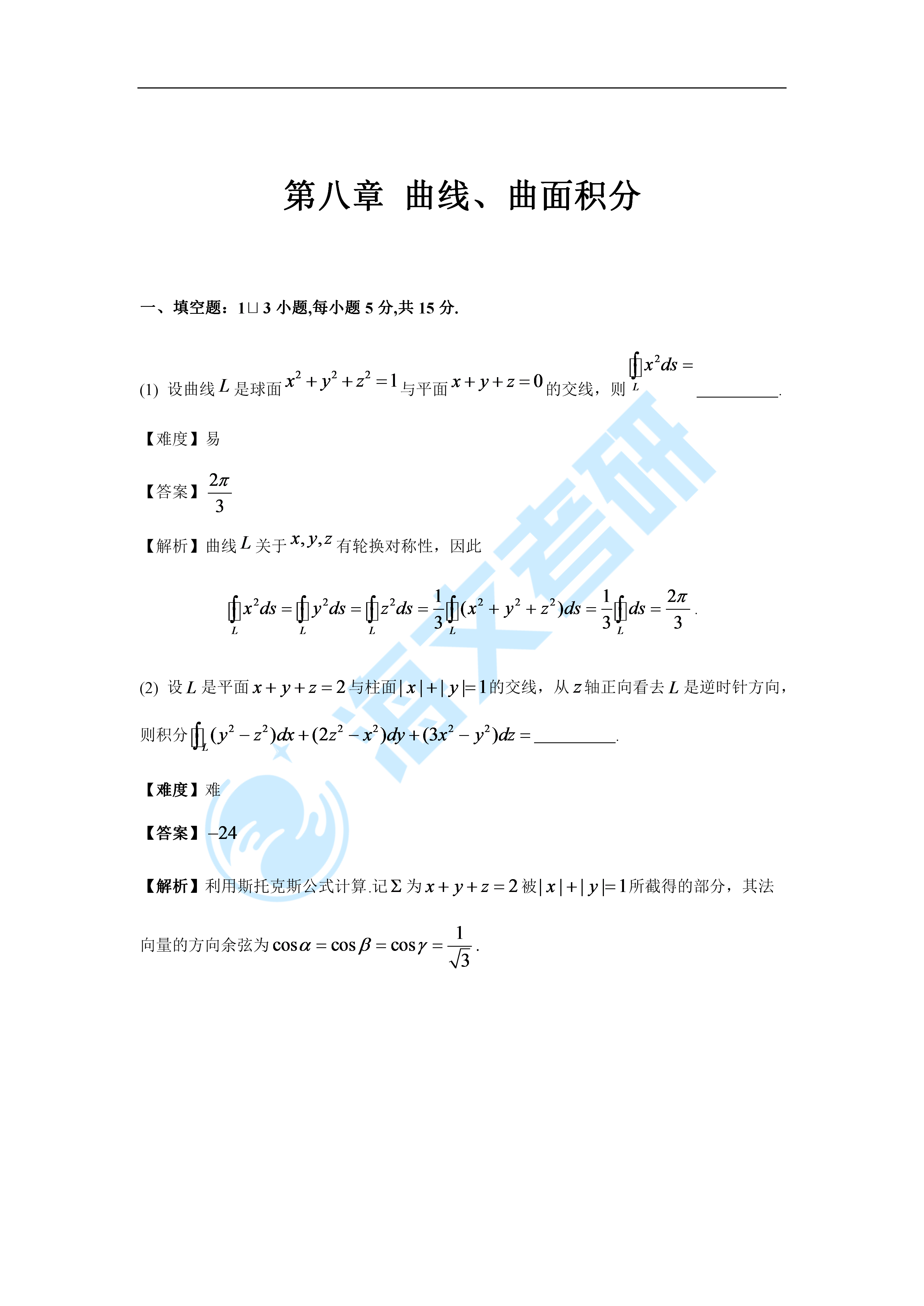 数学|2022考研数学考点点题—高数