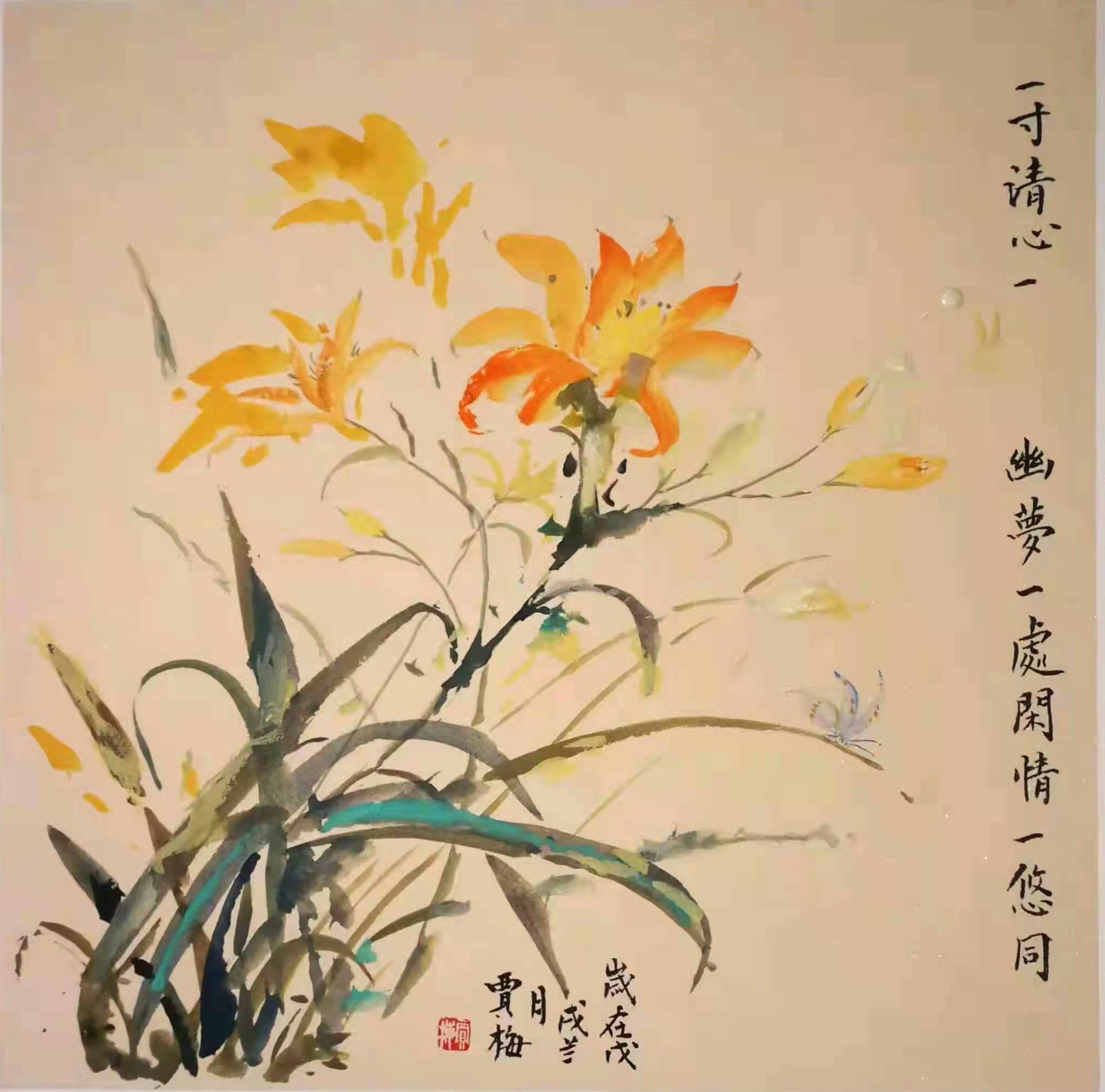 画家贾梅人淡如菊画境入禅