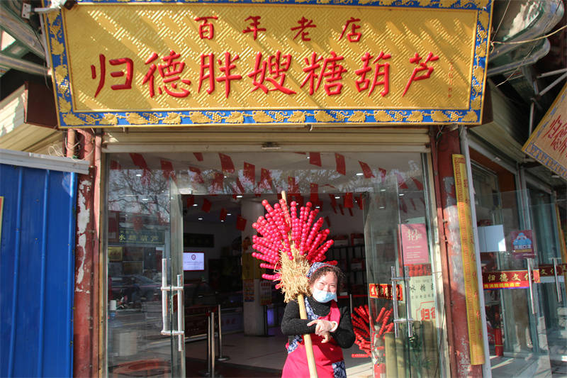 区新阶层创新实践基地胖嫂冰糖葫芦店
