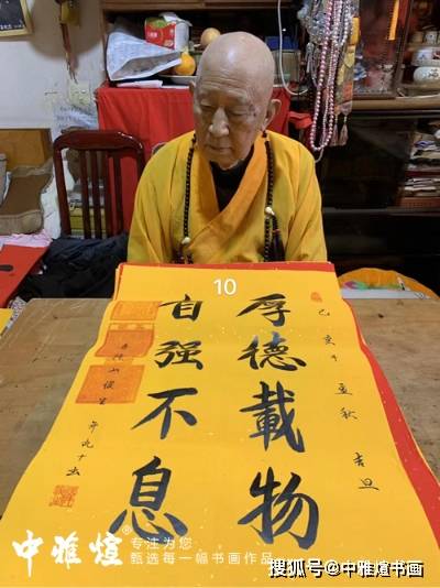 普陀山俊生长老书法作品多少钱俊生长老简介及书法作品欣赏