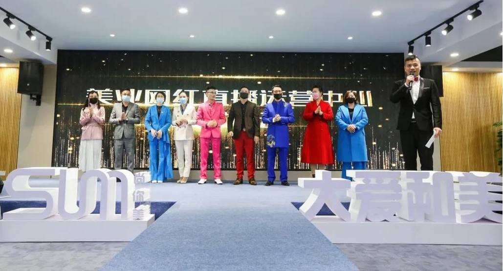 美业大咖,百亿流量明星主播及各地尚你美家人齐聚一