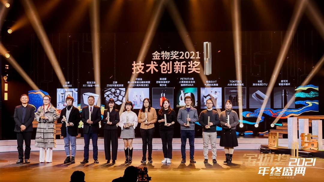 国货|正泰Z9系列智能家居入选2021金物奖彰显品牌技术创新实力