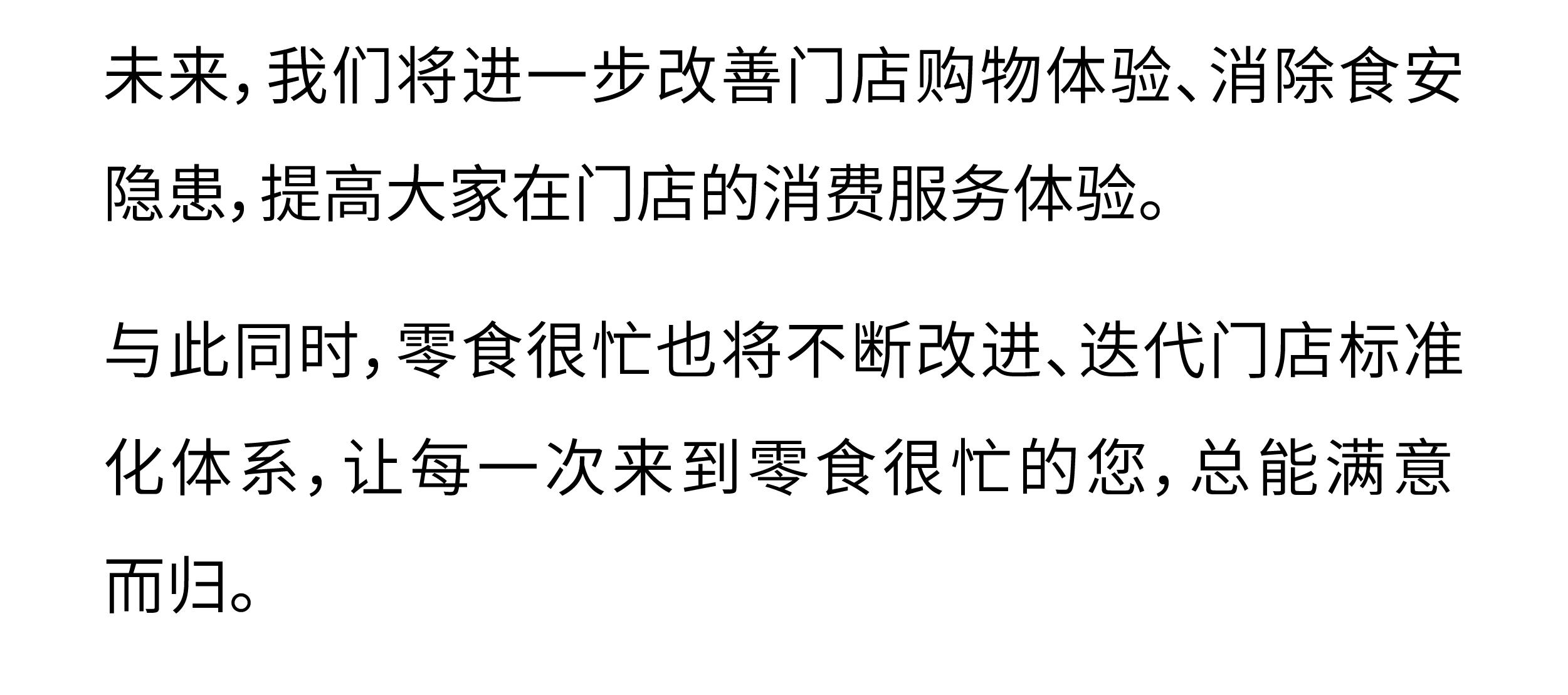 评分|零食很忙11月门店标准化评分&amp;扣分点公示