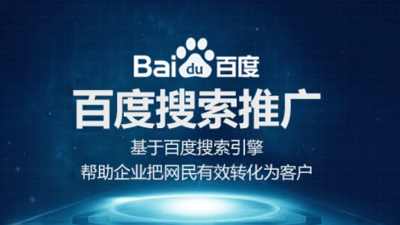 郑州百度搜索引擎营销分析的简单介绍 郑州百度搜刮引擎营销分析的简单先容（百度搜索引擎营销） 百度词库