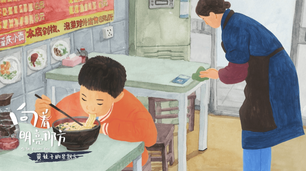 消息资讯|动画电影《向着明亮那方》定档1月15日 七个篇章开启“宝藏童年”