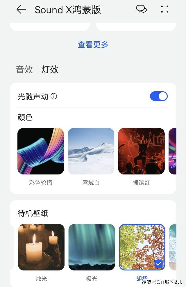 华为|鸿蒙加持 新增幻彩灯光 音质更好的华为Sound X 2021评测