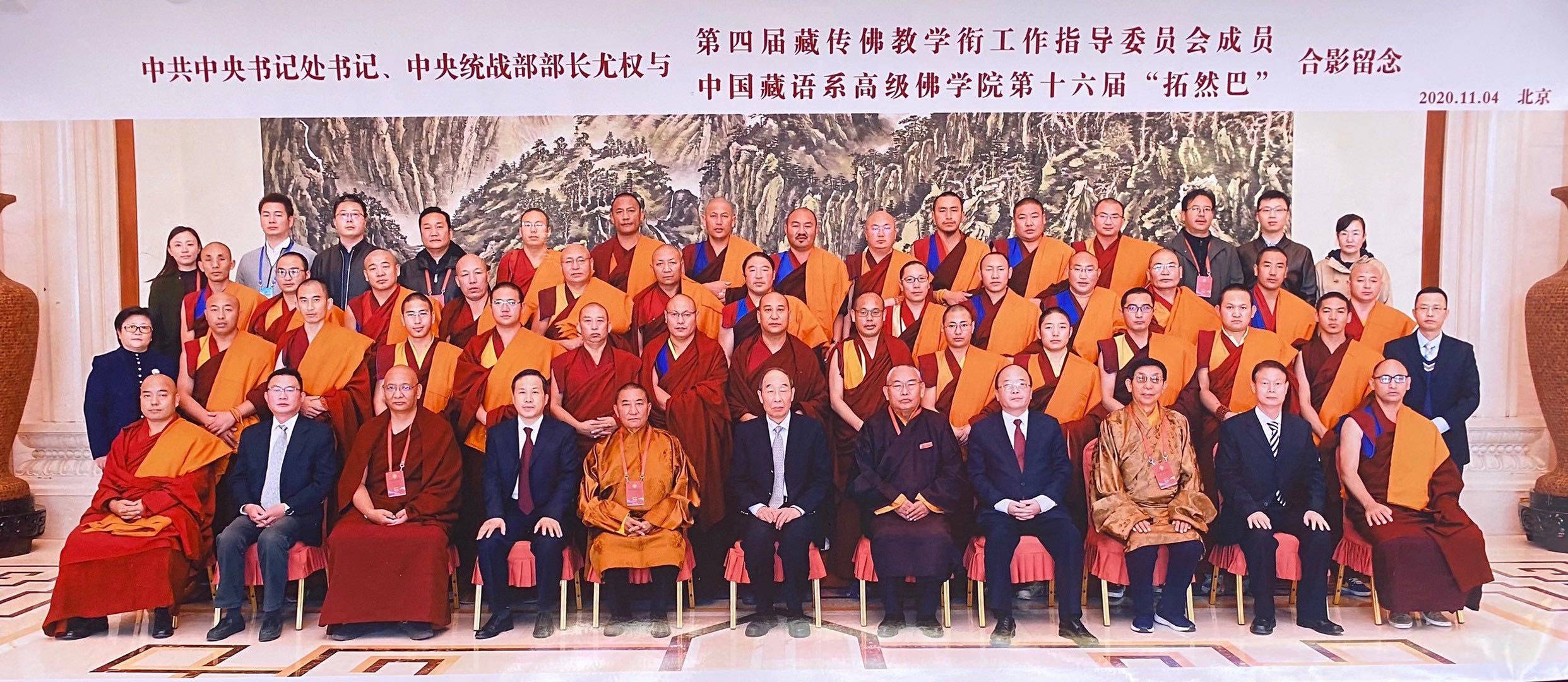 阿坝郎依寺格西索扎