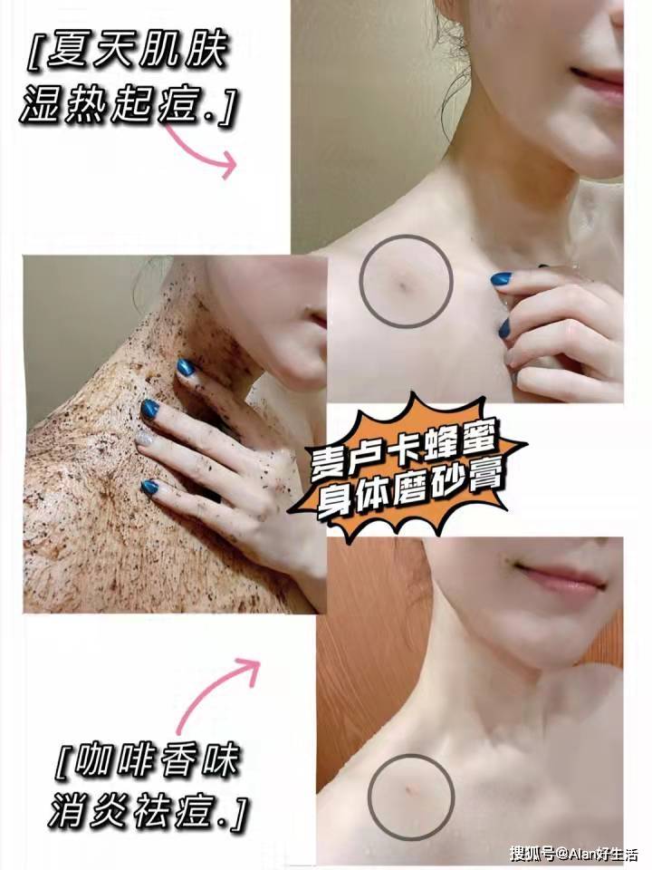 微光测评体验：宛若凝脂的感受，咖啡磨砂膏让我爱上洗澡