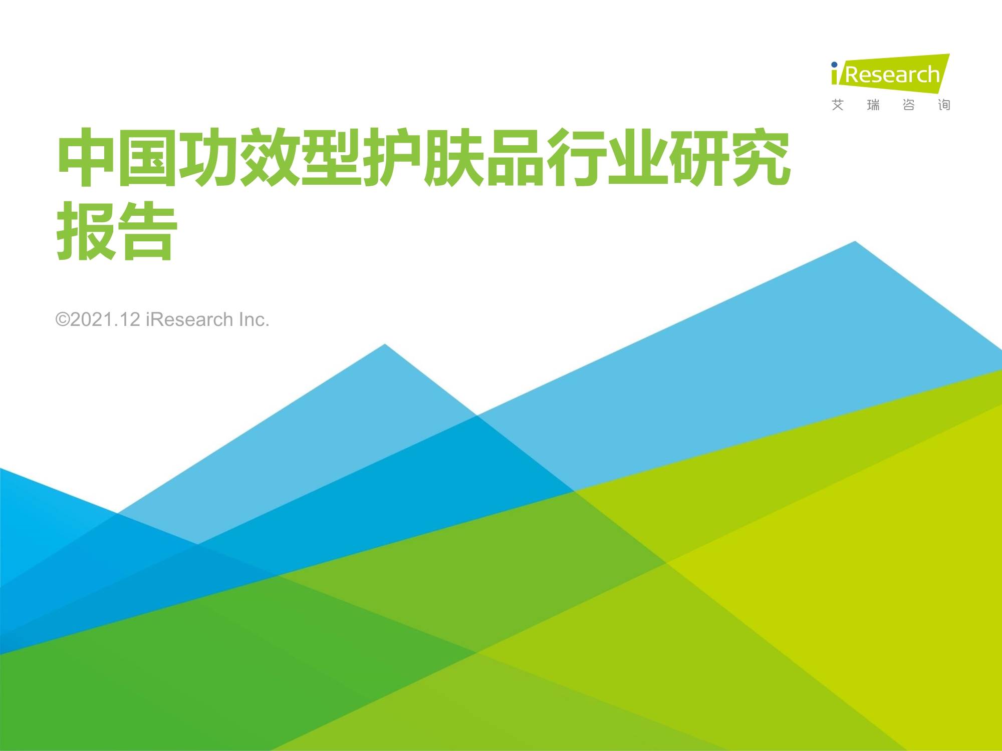 护肤品排行榜2021_2021国产化妆品行业发展迅速,逐渐进入快节奏,市场消费选择多元化...