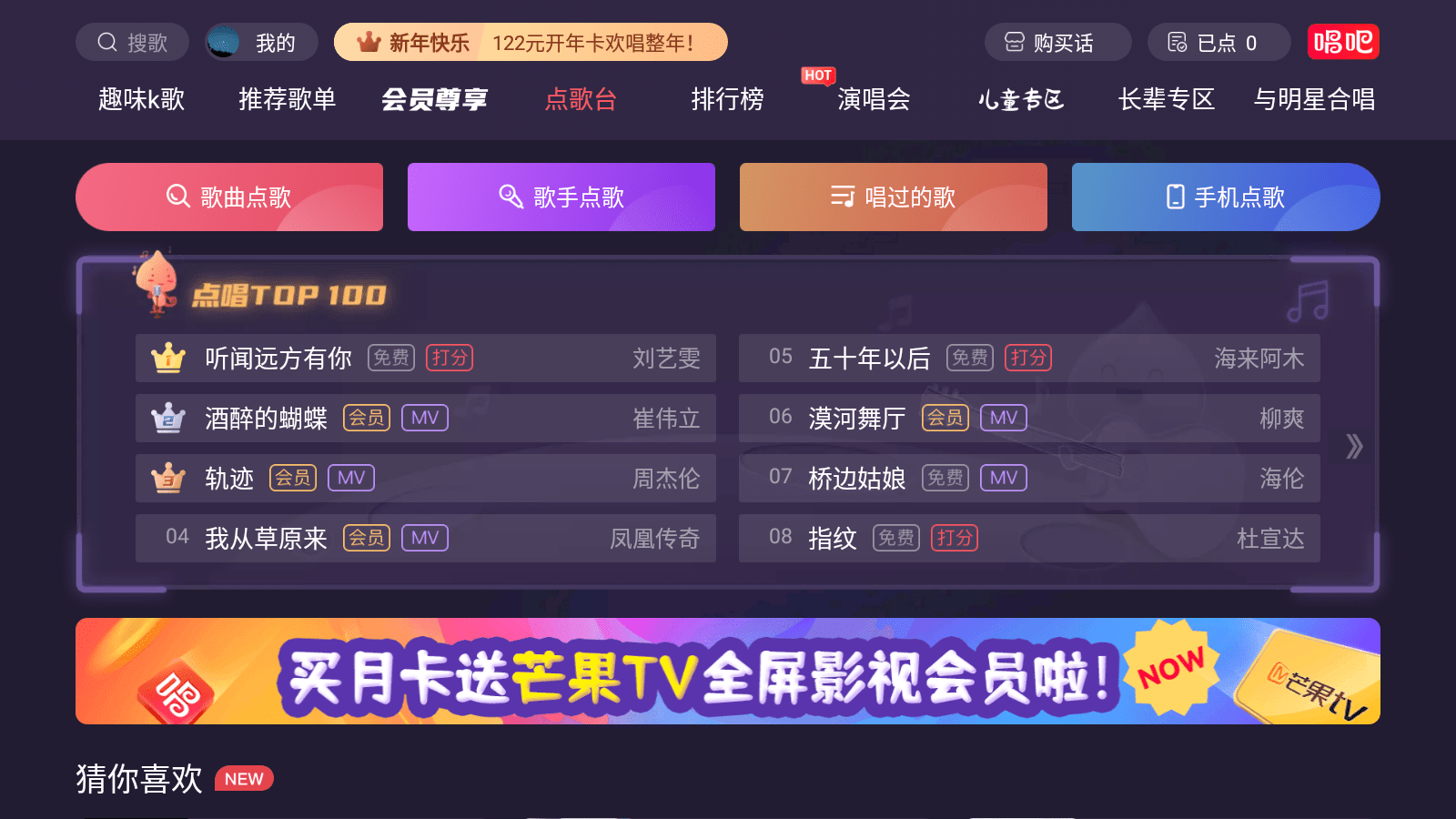 当贝投影仪怎么唱卡拉OK,最实用攻略分享教你K出仪式感
