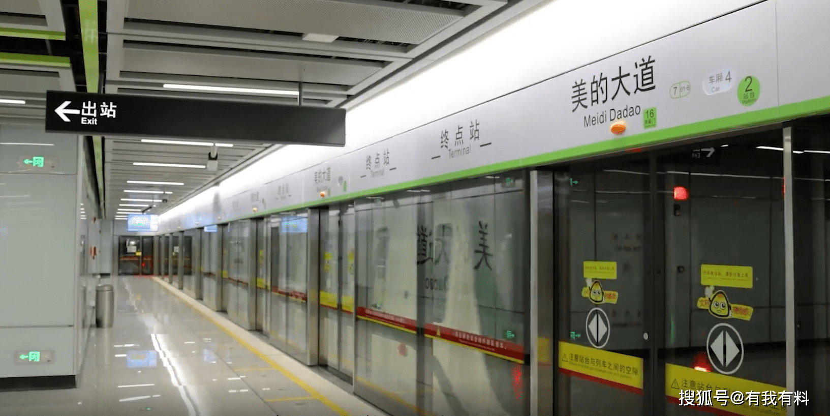 广州地铁7号线西延顺德段要在1月1日开通