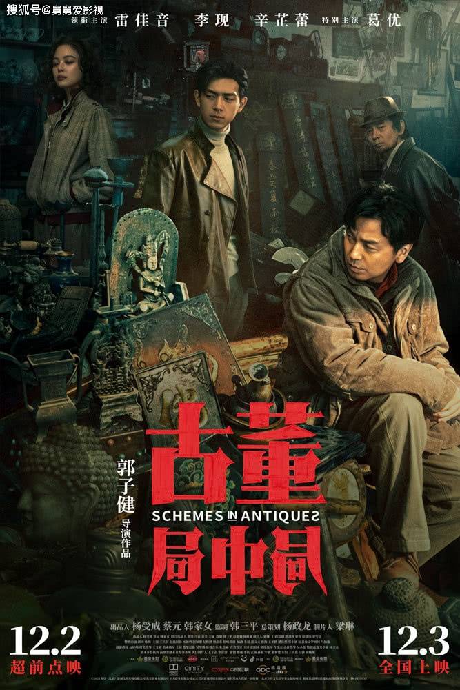 许一城|最近上映电影汇总，12月你最想看哪部电影？