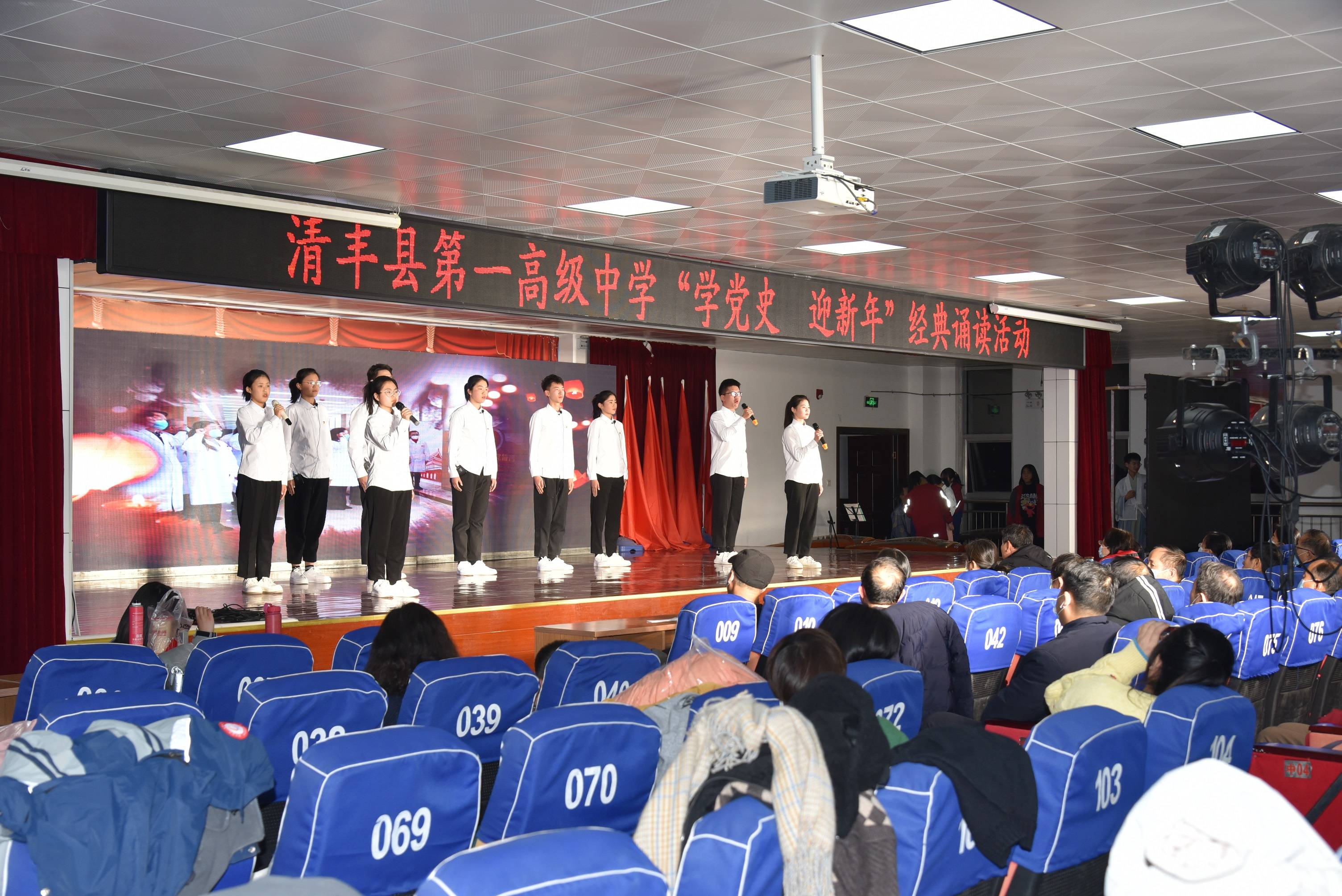 清丰县第一高级中学开展学党史,迎新年经典诵读活动