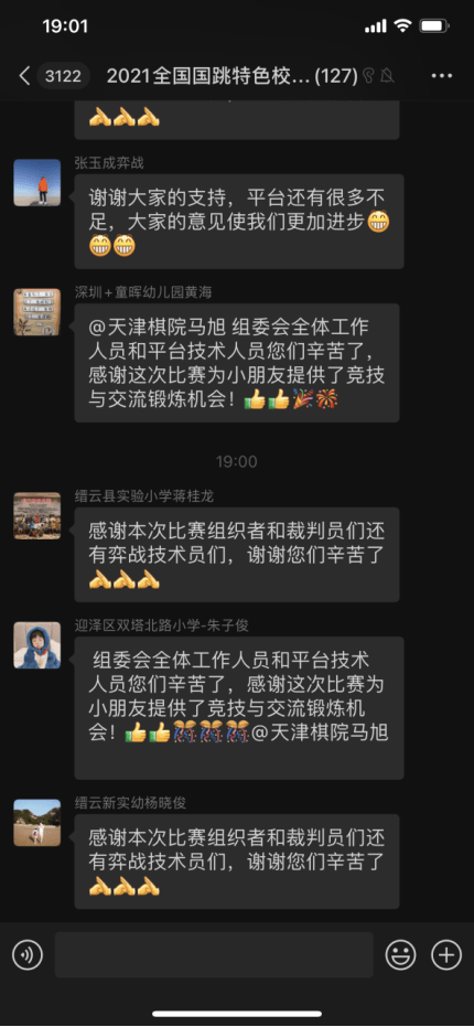 单位|“百格百校”全国国际跳棋特色学校网络公开赛在津落幕