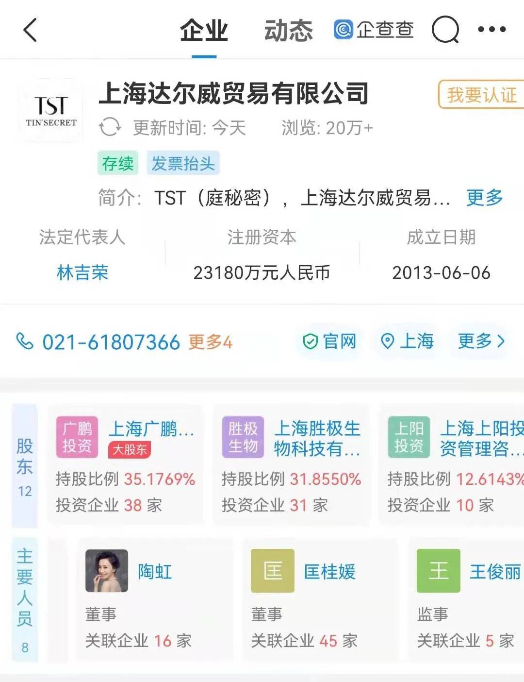酒庄|涉嫌传销被冻结6亿，微商一姐张庭曾20分钟狂卖100万瓶葡萄酒？！