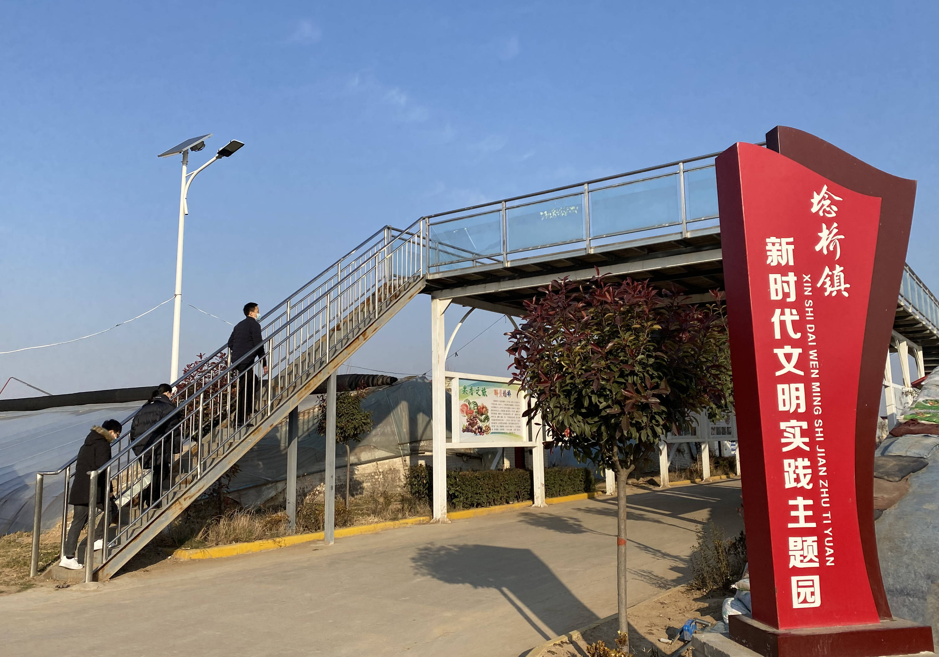 大荔县埝桥镇十个口袋公园晒出百姓的幸福生活