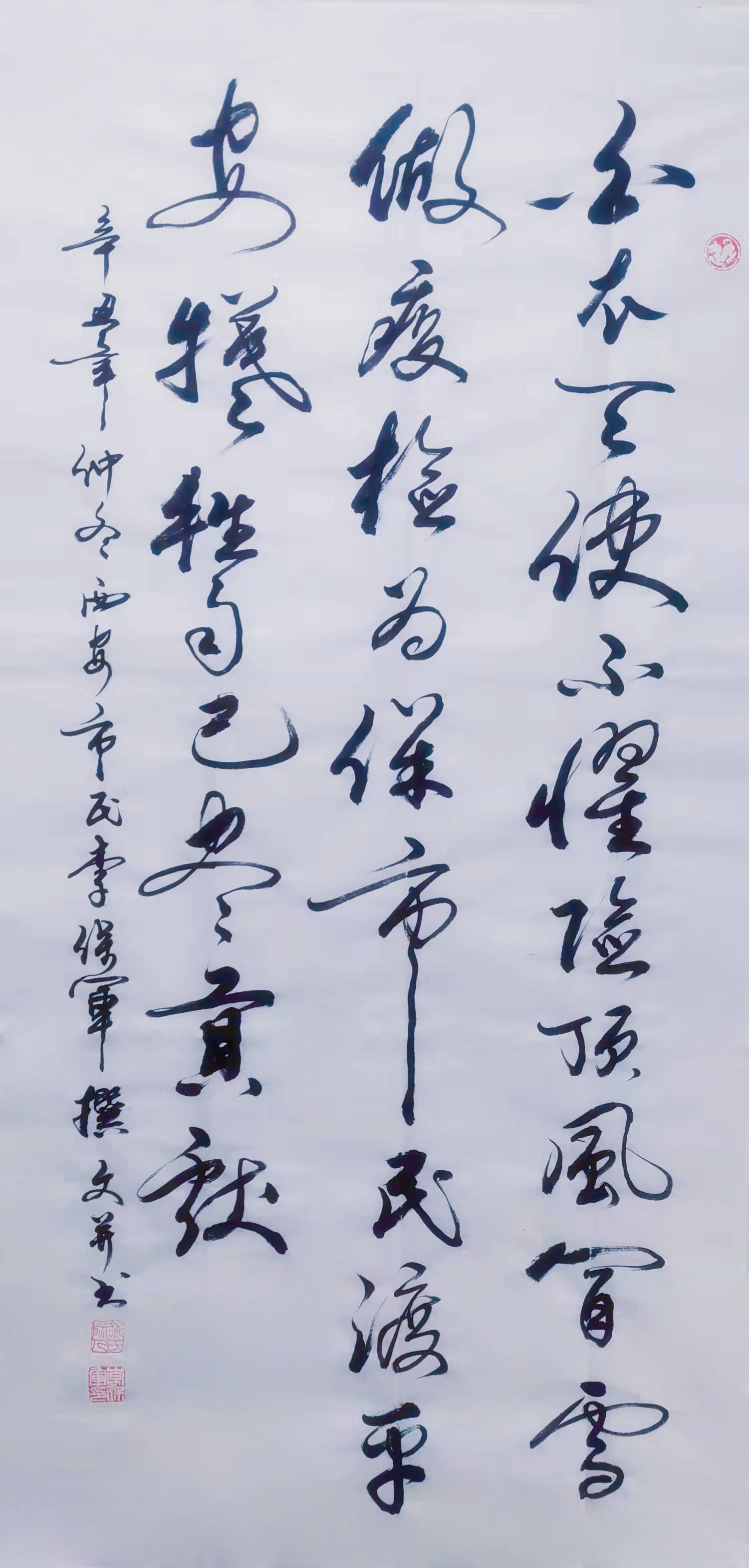 凤翔书画家协会理事,雍州诗联书画院理事,凤翔区书法家协会会员,中国